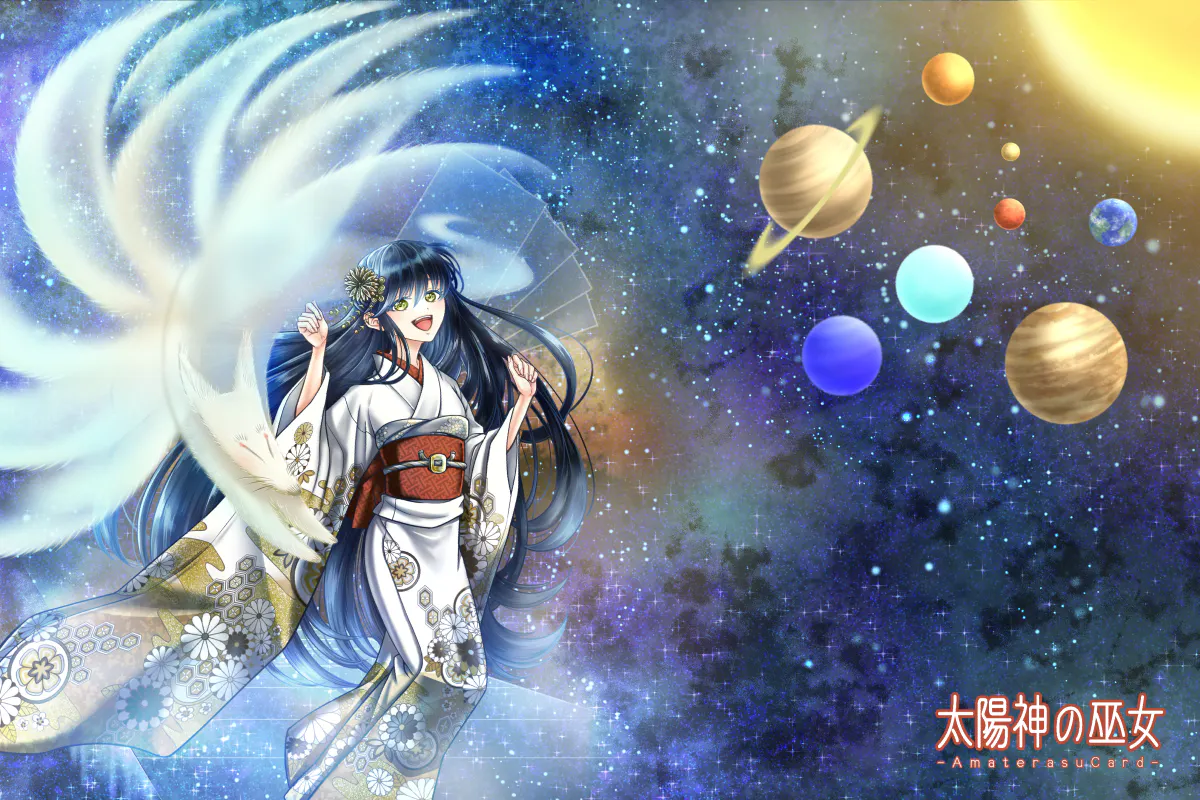 太陽神の巫女 Amaterasucard 出版記念プロジェクト Campfire キャンプファイヤー