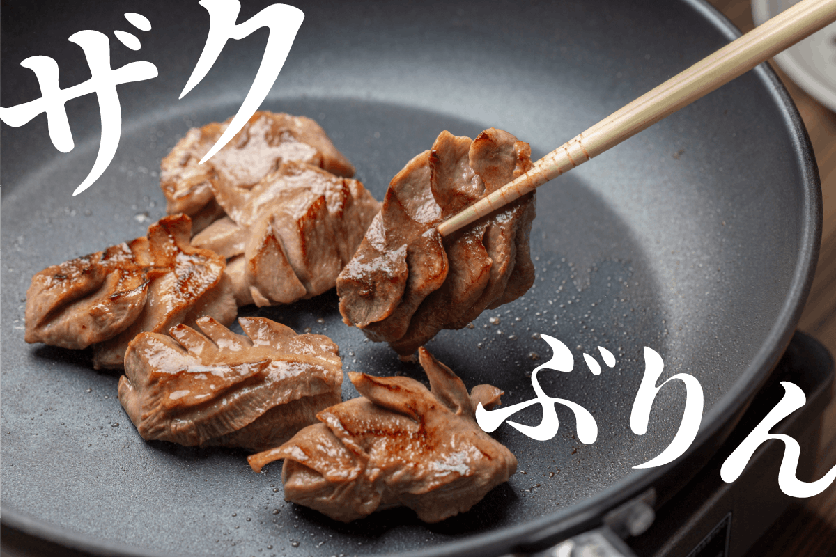 角切り牛タン ザクッと食感で大満足のおうち時間を Campfire キャンプファイヤー 角切り牛タン ザクッと食感で大満足のおうち時間を Campfire キャンプファイヤー