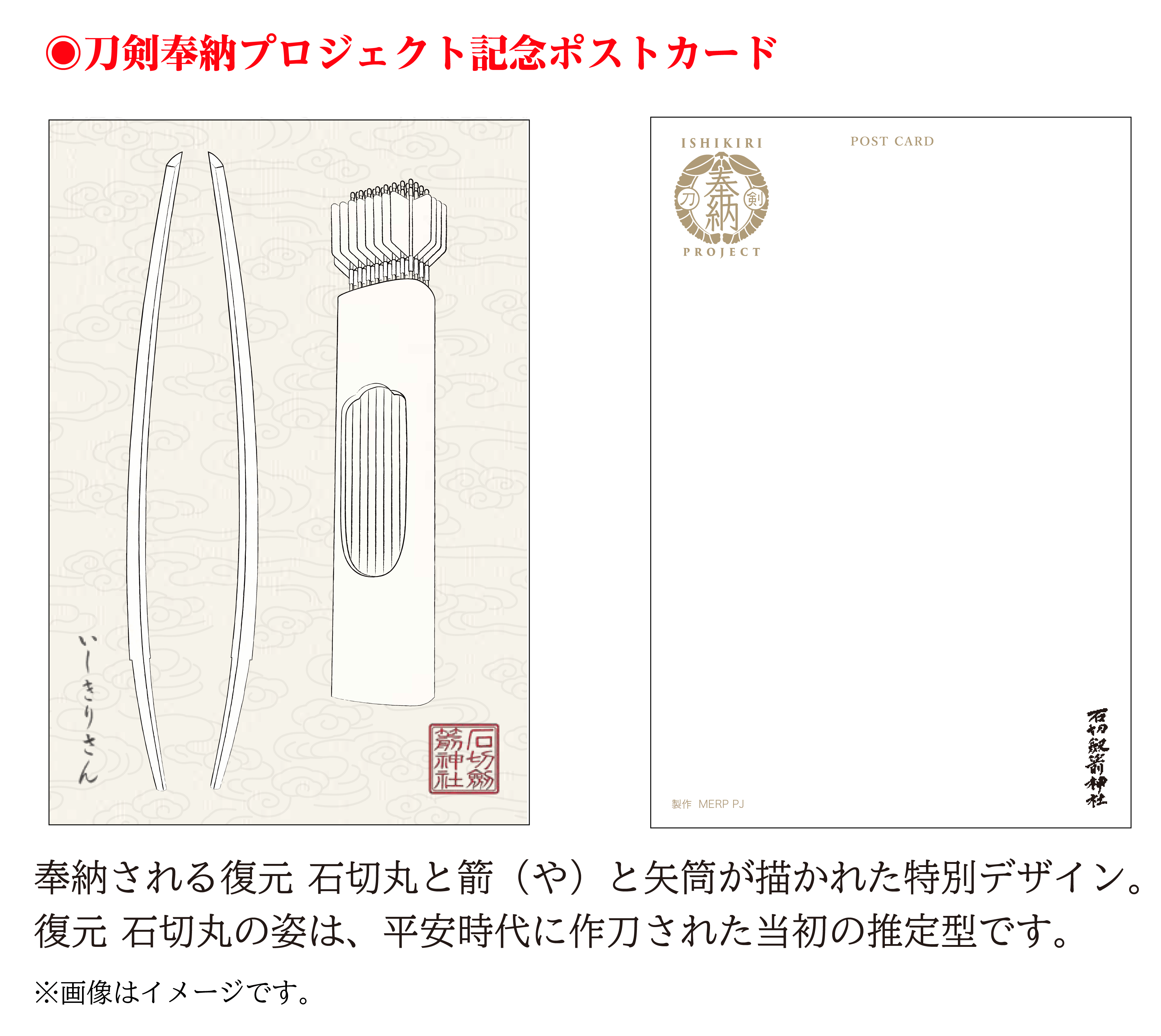 創建2677年 石切劔箭神社 「刀剣奉納」プロジェクト - CAMPFIRE