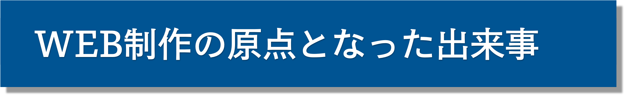 すべてのビジネスパーソンに 名刺代わりのwebサイト を届けたい Campfire キャンプファイヤー すべてのビジネスパーソンに 名刺代わりのwebサイト を届けたい Campfire キャンプファイヤー