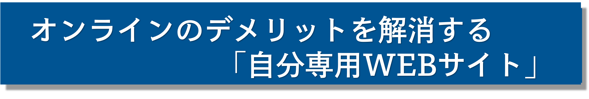 すべてのビジネスパーソンに 名刺代わりのwebサイト を届けたい Campfire キャンプファイヤー すべてのビジネスパーソンに 名刺代わりのwebサイト を届けたい Campfire キャンプファイヤー