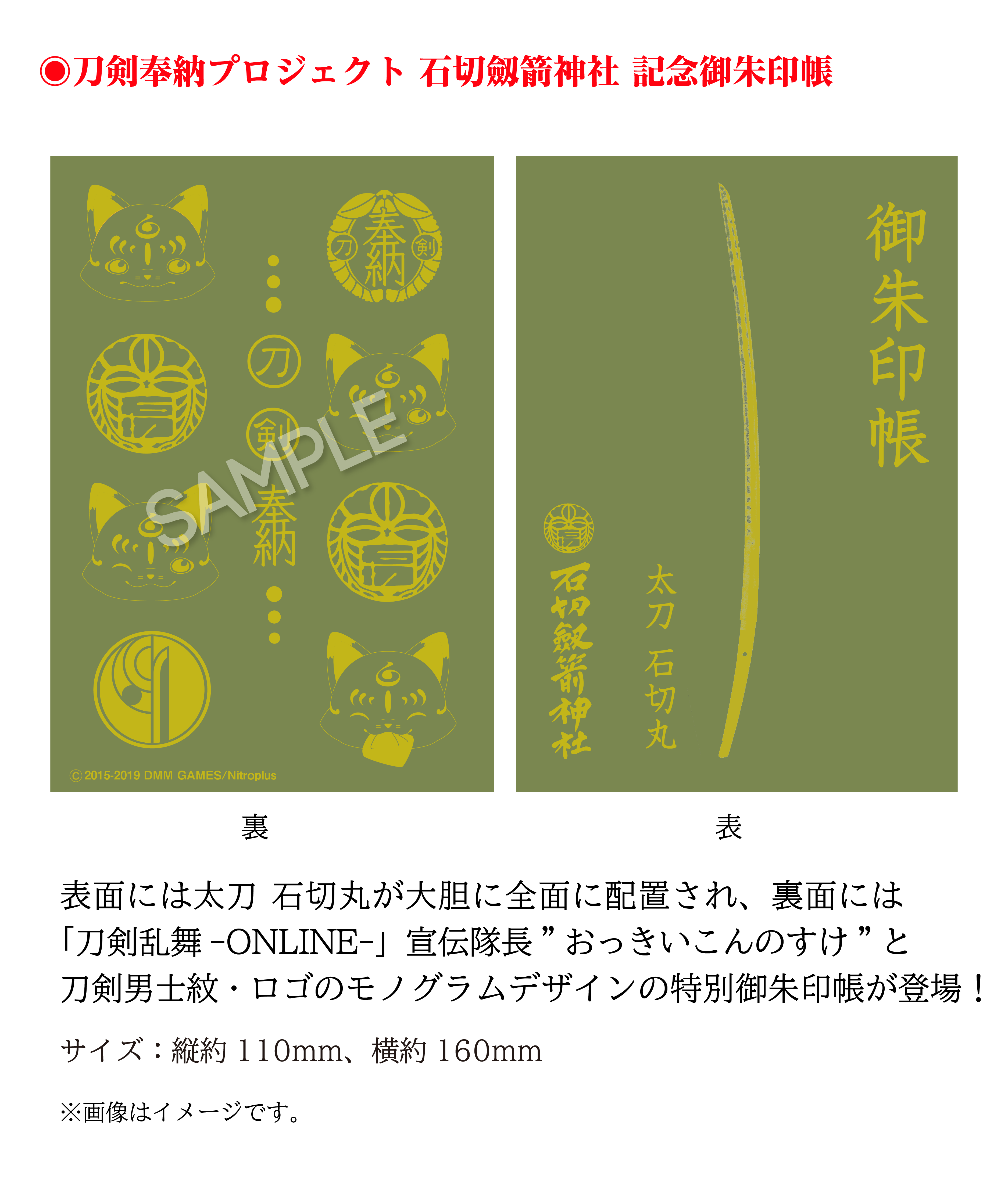 創建2677年 石切劔箭神社 刀剣奉納 プロジェクト Campfire キャンプファイヤー 創建2677年 石切劔箭神社 刀剣奉納 プロジェクト Campfire キャンプファイヤー