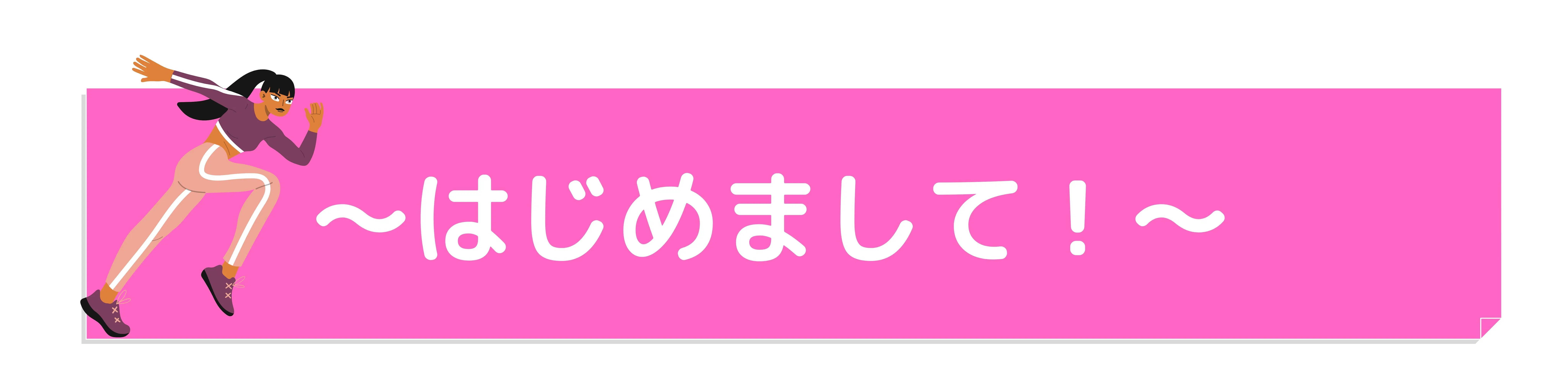コロナ禍でも もっと恋を発見できる社会人サークルを作りたい Campfire キャンプファイヤー