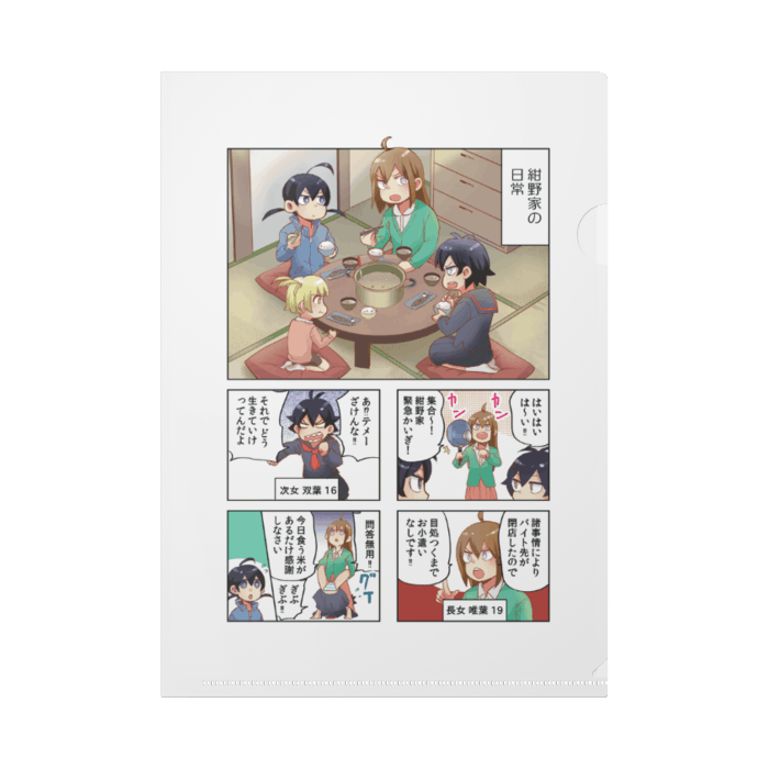 放課後ユウちゅー部 ボイスドラマ化プロジェクト Campfire キャンプファイヤー