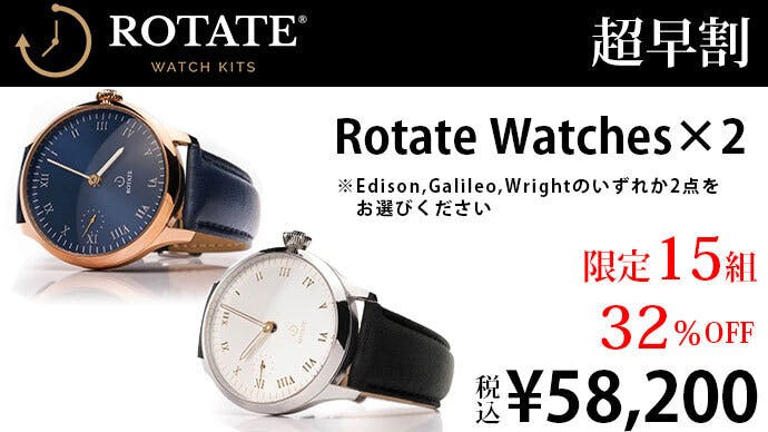 気分は時計職人！自分だけのオリジナル高級腕時計【RotateWatches】 - CAMPFIRE (キャンプファイヤー)