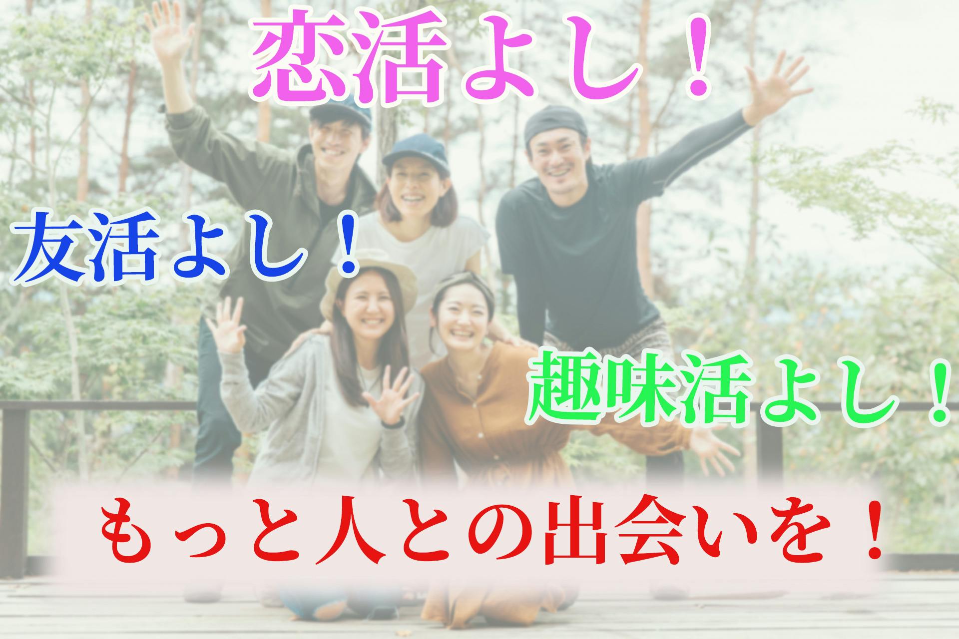 コロナ禍でも もっと恋を発見できる社会人サークルを作りたい Campfire キャンプファイヤー コロナ禍でも もっと恋を発見できる社会人サークルを作りたい Campfire キャンプファイヤー