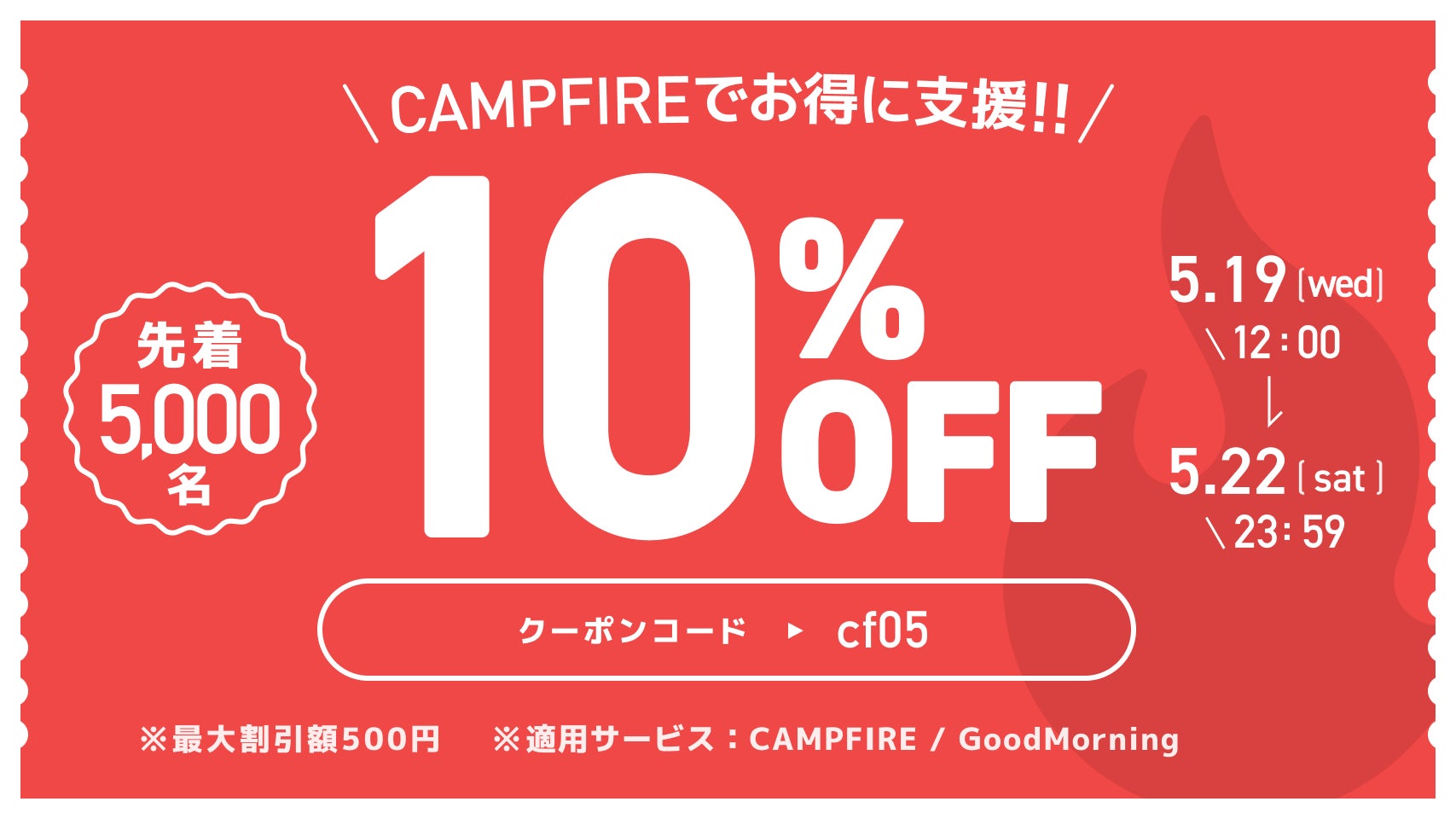 coupon_202105_2.png