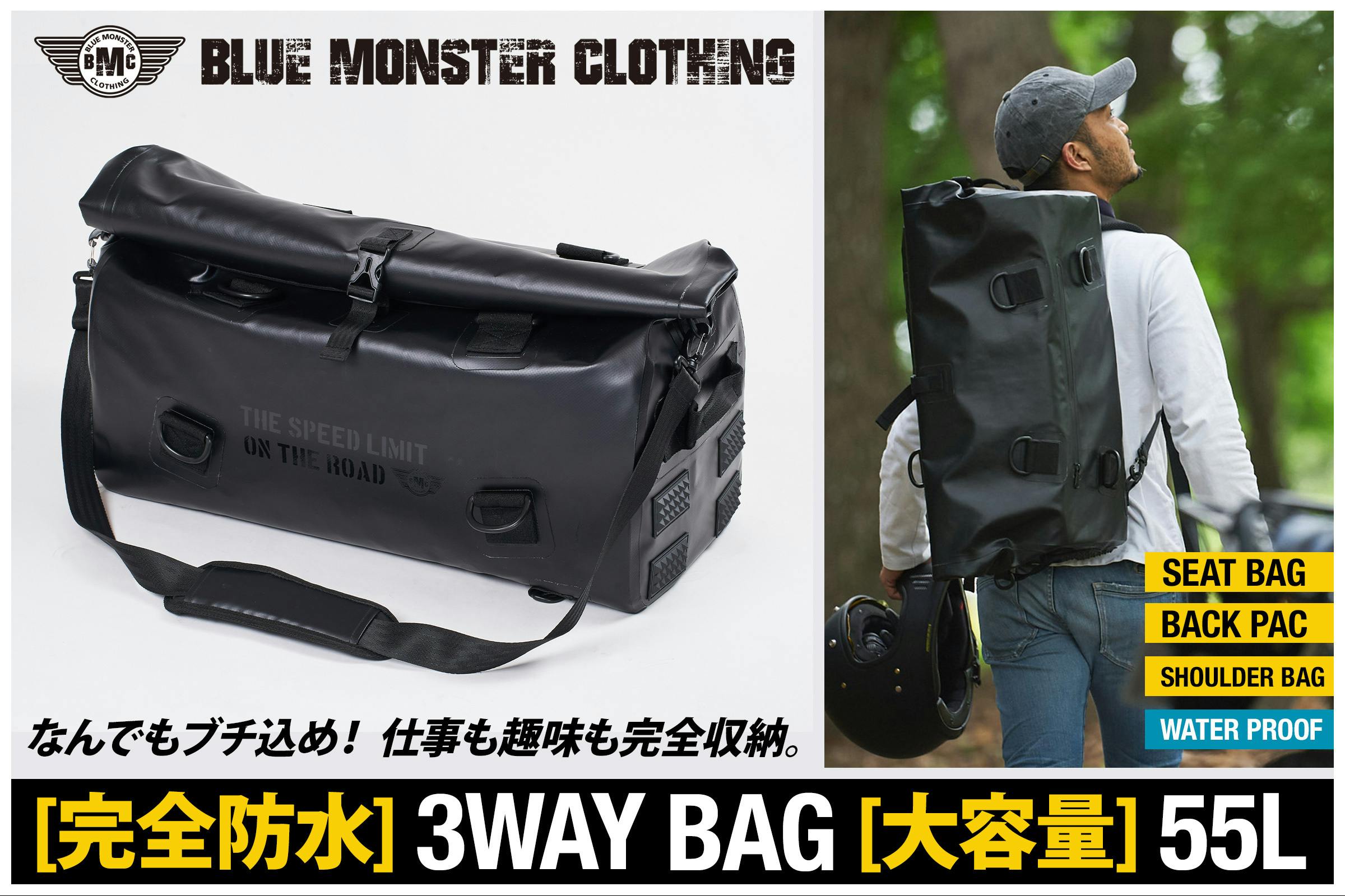 仕事も趣味も完全収納 3way 完全防水 55l超ド級 ギガバッグ が完成 Campfire キャンプファイヤー 仕事も趣味も完全収納 3way 完全防水 55l超ド級 ギガバッグ が完成 Campfire キャンプファイヤー