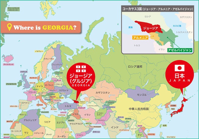 コーカサス初 日本人向けゲストハウスを ジョージア グルジア にオープン Campfire キャンプファイヤー
