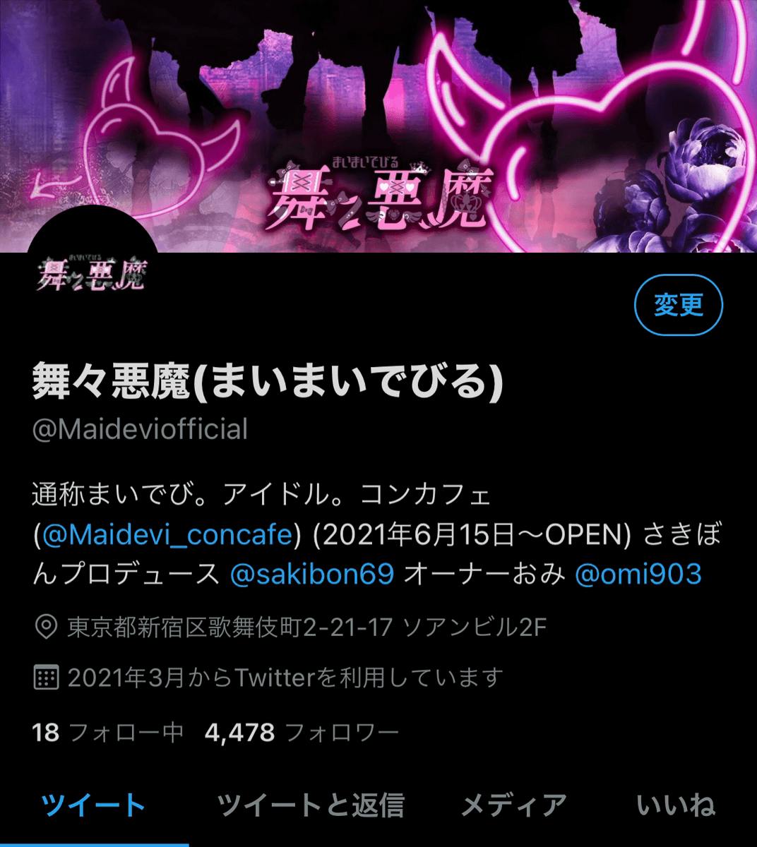 さきぼん聖誕 初プロデュースのコンカフェ 舞々悪魔 ダブル聖誕の応援プロジェクト Campfire キャンプファイヤー さきぼん聖誕 初プロデュースのコンカフェ 舞々悪魔 ダブル聖誕の応援プロジェクト Campfire キャンプファイヤー
