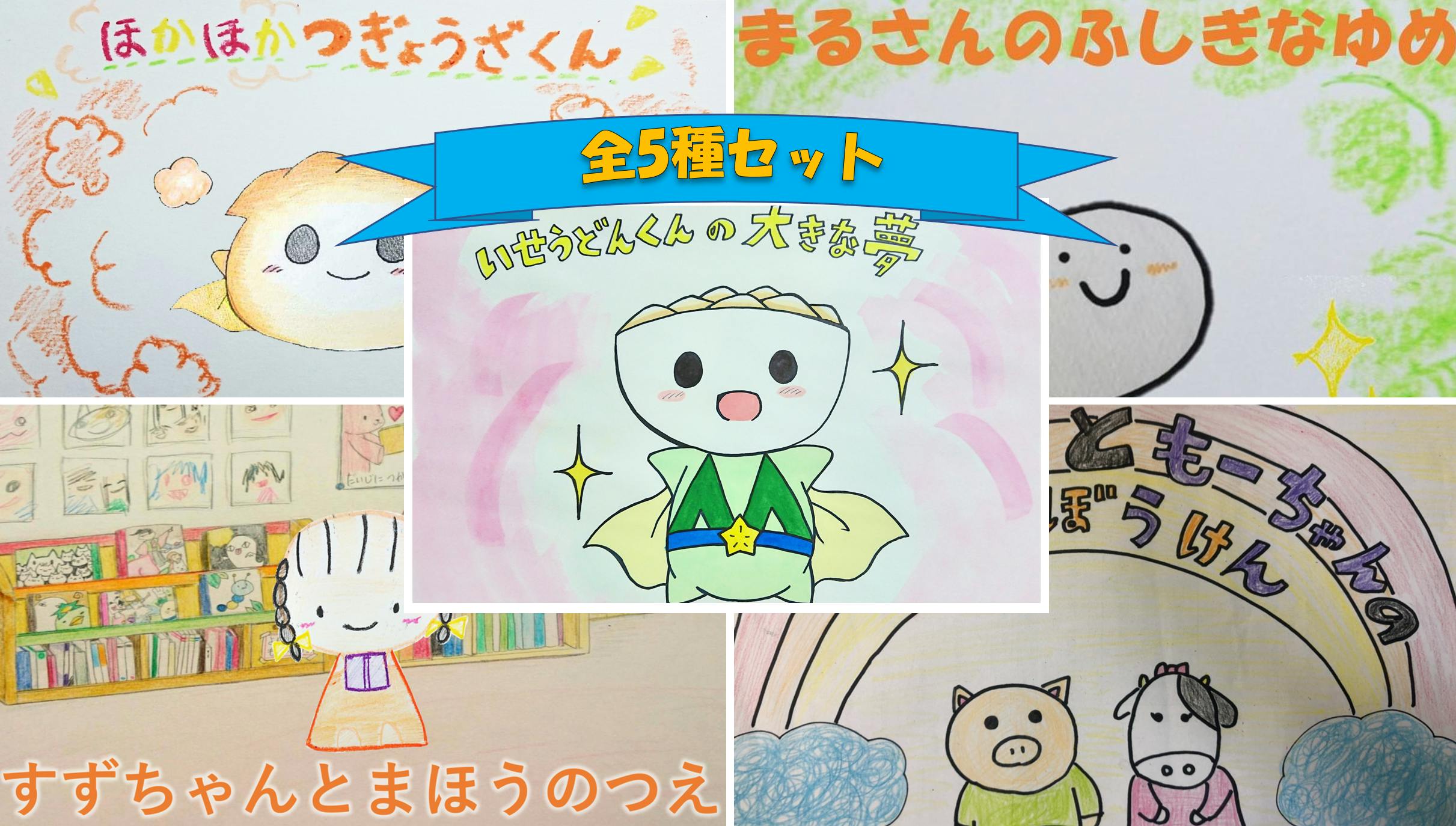 次世代型紙芝居 かみしばいクエスト Campfire キャンプファイヤー 次世代型紙芝居 かみしばいクエスト Campfire キャンプファイヤー
