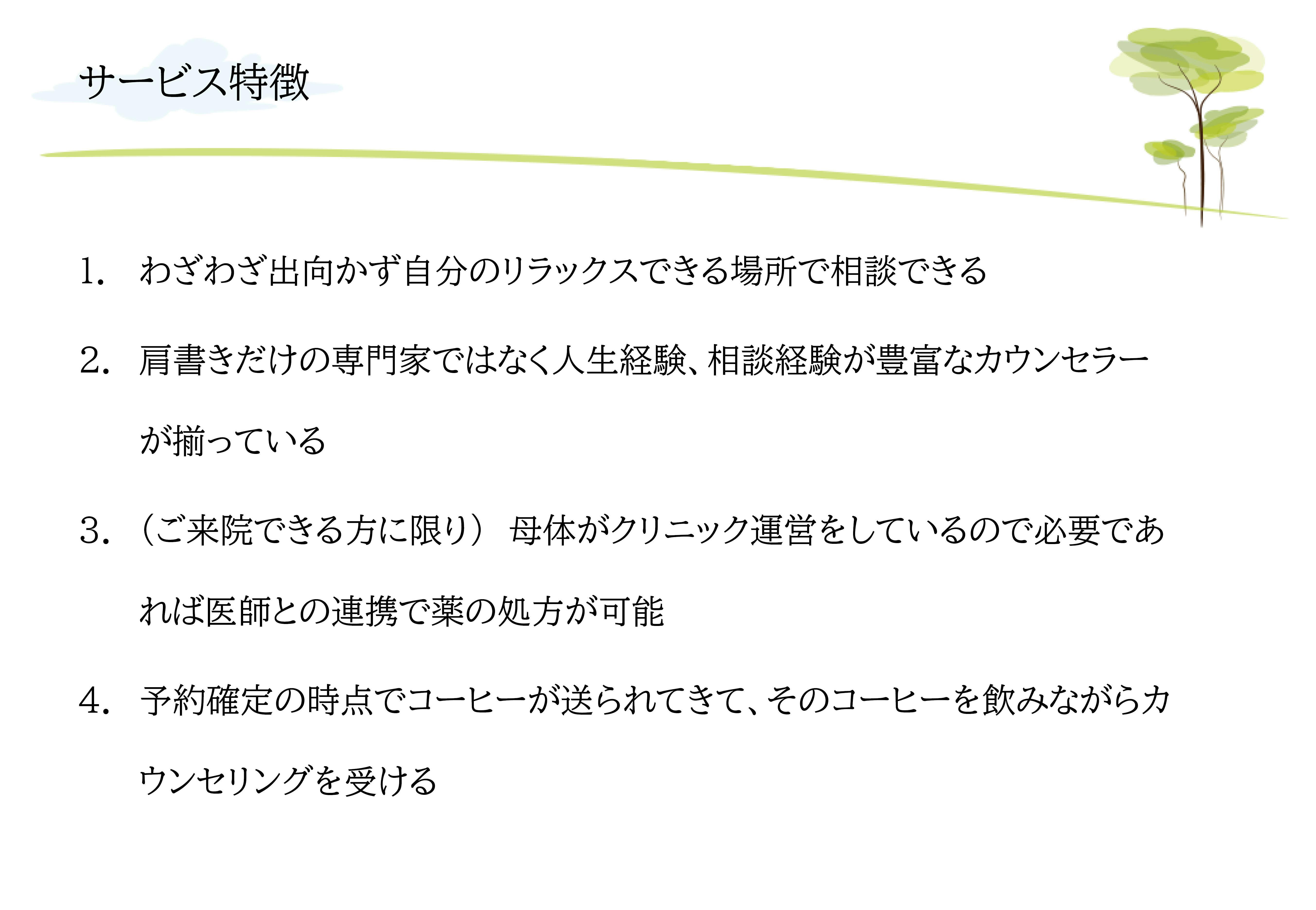 コーヒーの香りに癒されながら受けるオンラインカウンセリングサービスを始める Campfire キャンプファイヤー コーヒーの香りに癒されながら受けるオンラインカウンセリングサービスを始める Campfire キャンプファイヤー