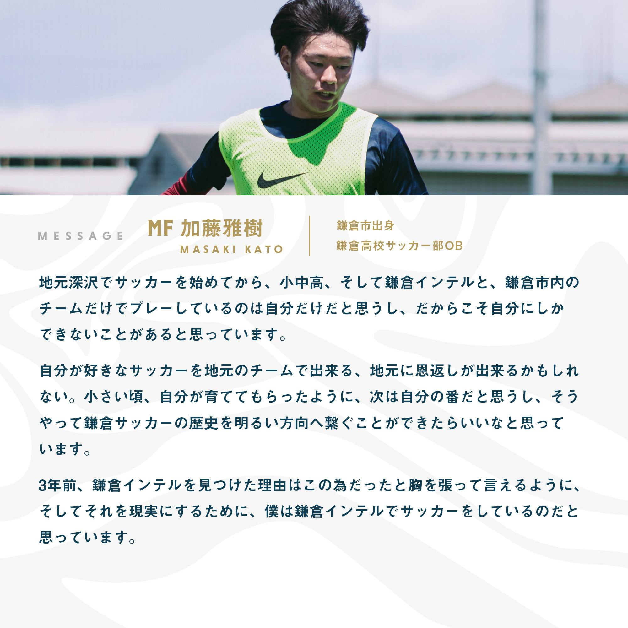 鎌倉にサッカー文化を 街とスタジアムを公式グッズで賑わせたい Campfire キャンプファイヤー 鎌倉にサッカー文化を 街とスタジアムを公式グッズで賑わせたい Campfire キャンプファイヤー