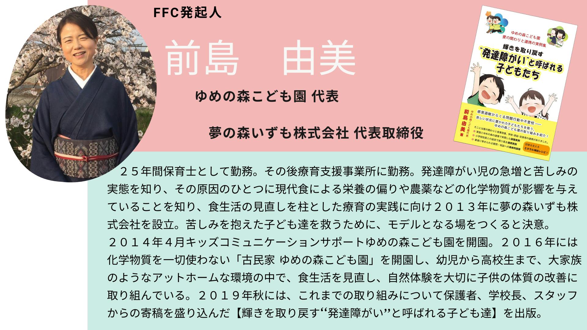 安心 安全な 学校給食 の提供を目指し Ffc沖縄フォーラムを開催します Campfire キャンプファイヤー 安心 安全な 学校給食 の提供を目指し Ffc沖縄フォーラムを開催します Campfire キャンプファイヤー