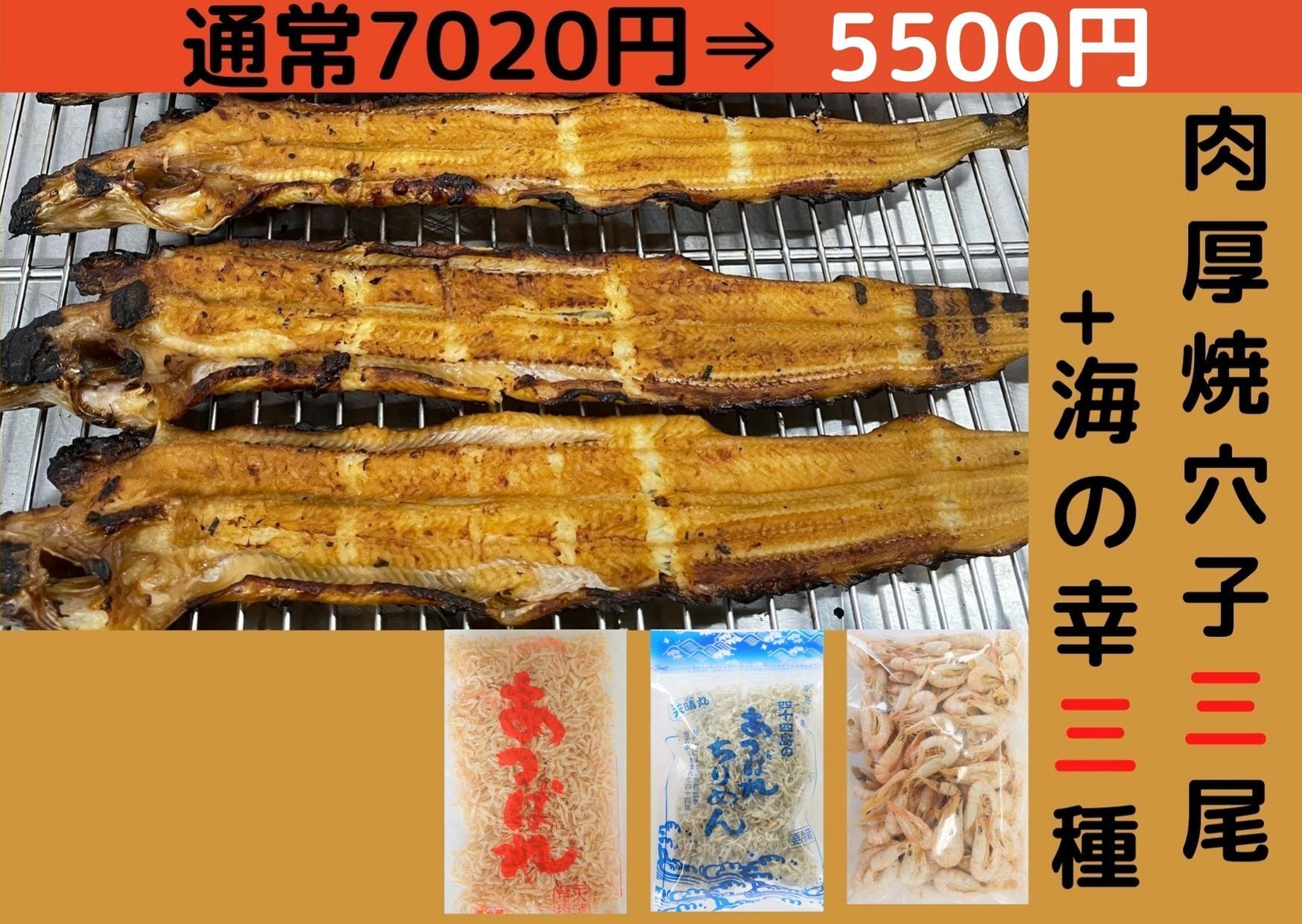 食べて応援 国産肉厚穴子と海の幸4種をご家庭で Campfire キャンプファイヤー 食べて応援 国産肉厚穴子と海の幸4種をご家庭で Campfire キャンプファイヤー
