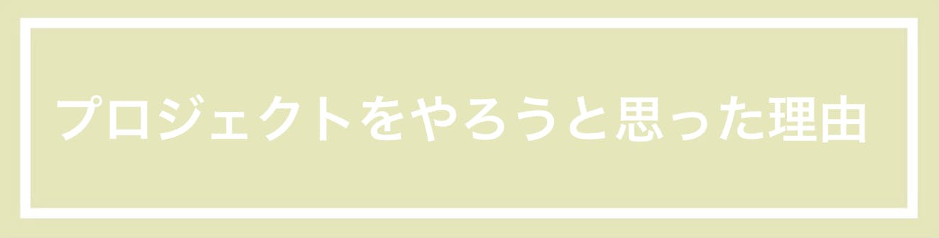Auauの第一歩 ベビー向けファッション誌創刊とママに優しい会社を設立 Campfire キャンプファイヤー Auauの第一歩 ベビー向けファッション誌創刊とママに優しい会社を設立 Campfire キャンプファイヤー