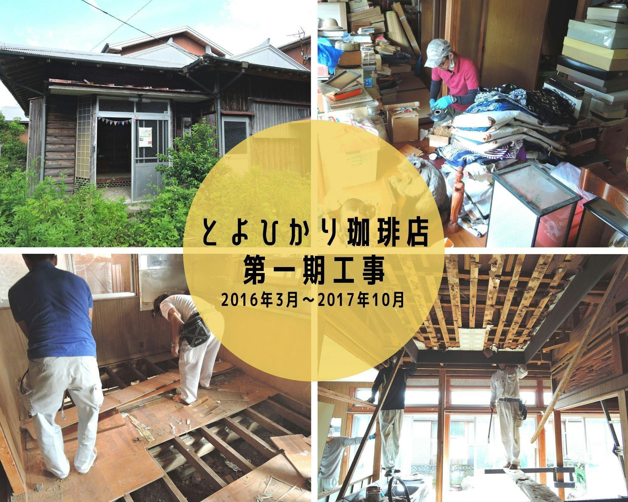 奄美大島で一日一組限定の 泊れるコーヒーホテル をオープンしたい Campfire キャンプファイヤー