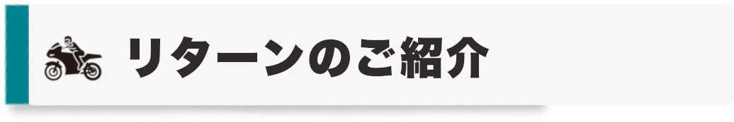 バイクカテゴリーを超えた新しい世界で仲間どうしが繋がりあう楽しい場所を創りたい Campfire キャンプファイヤー