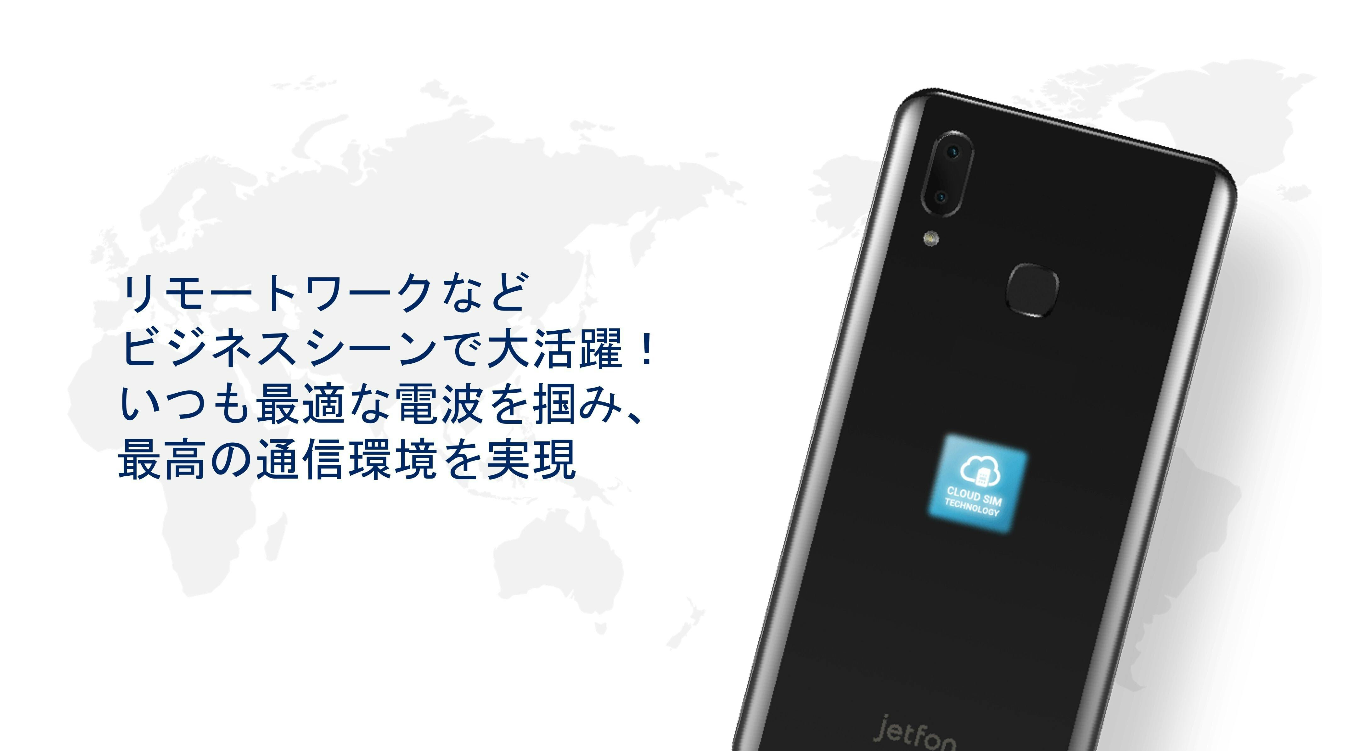 先行販売！新機能がギュっと詰まった新感覚スマホ jetfon S20i - CAMPFIRE (キャンプファイヤー)