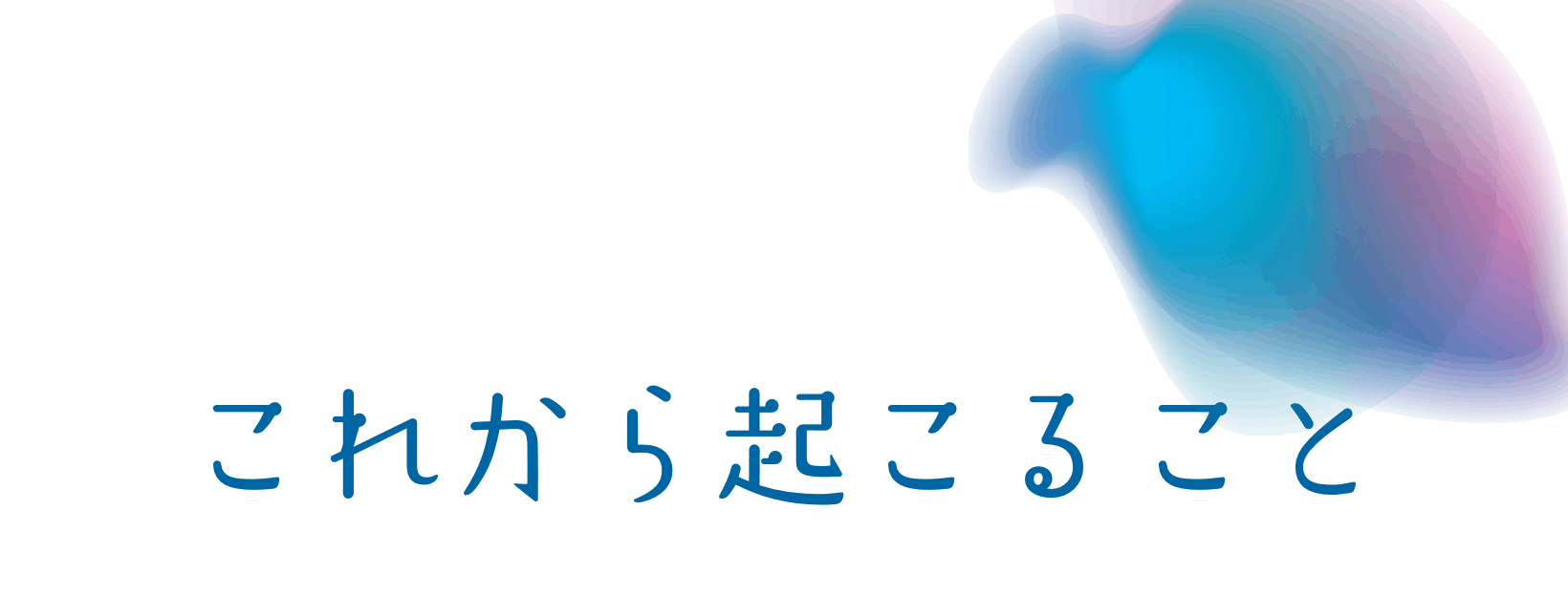 光のあたる場所へ 障害のある方が生み出した まだ誰も知らないモノたち Campfire キャンプファイヤー 光のあたる場所へ 障害のある方が生み出した まだ誰も知らないモノたち Campfire キャンプファイヤー