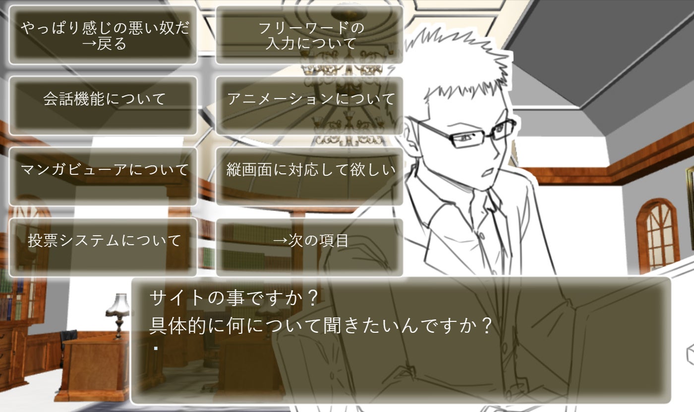 みんなで創るマンガサイト「秋風書房」(まん為出版)オフィス虎太郎