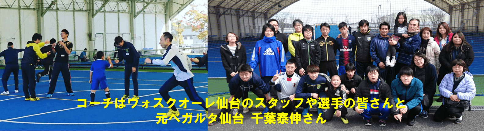 障がい者 児 フットサルチーム L E F かっこいいユニフォームで試合をしたい Campfire キャンプファイヤー 障がい者 児 フットサルチーム L E F かっこいいユニフォームで試合をしたい Campfire キャンプファイヤー