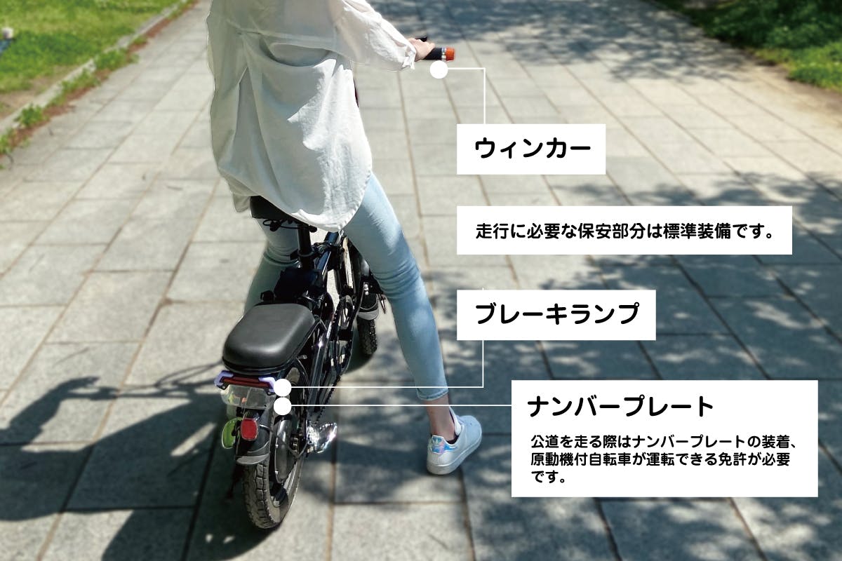 EV自転車（Eバイク）を日本に普及させたい - CAMPFIRE (キャンプ