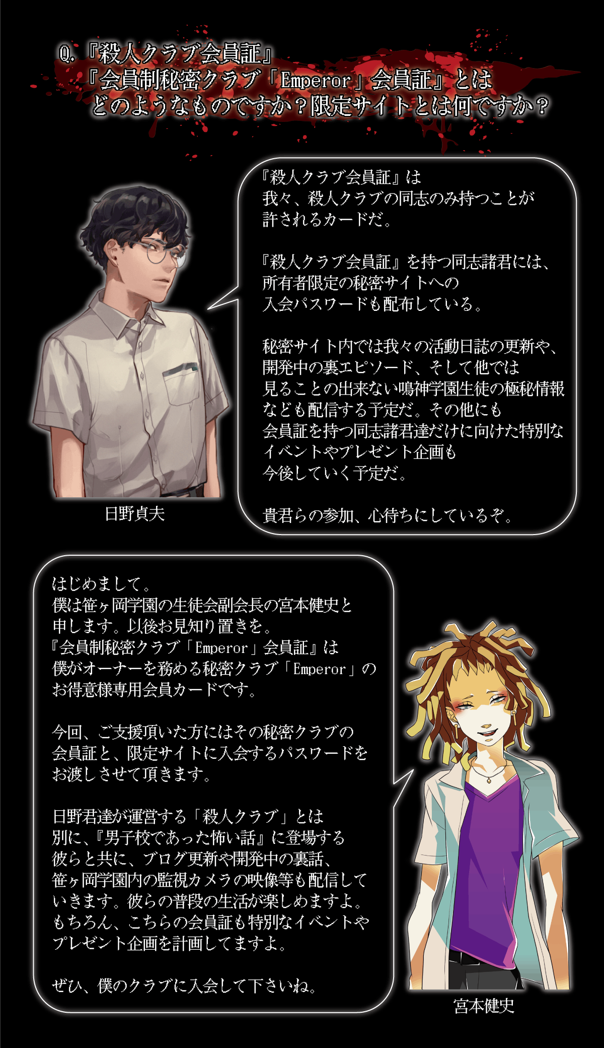 ホラーゲーム 学校であった怖い話 25周年記念アパシーシリーズアプリ化計画 Campfire キャンプファイヤー