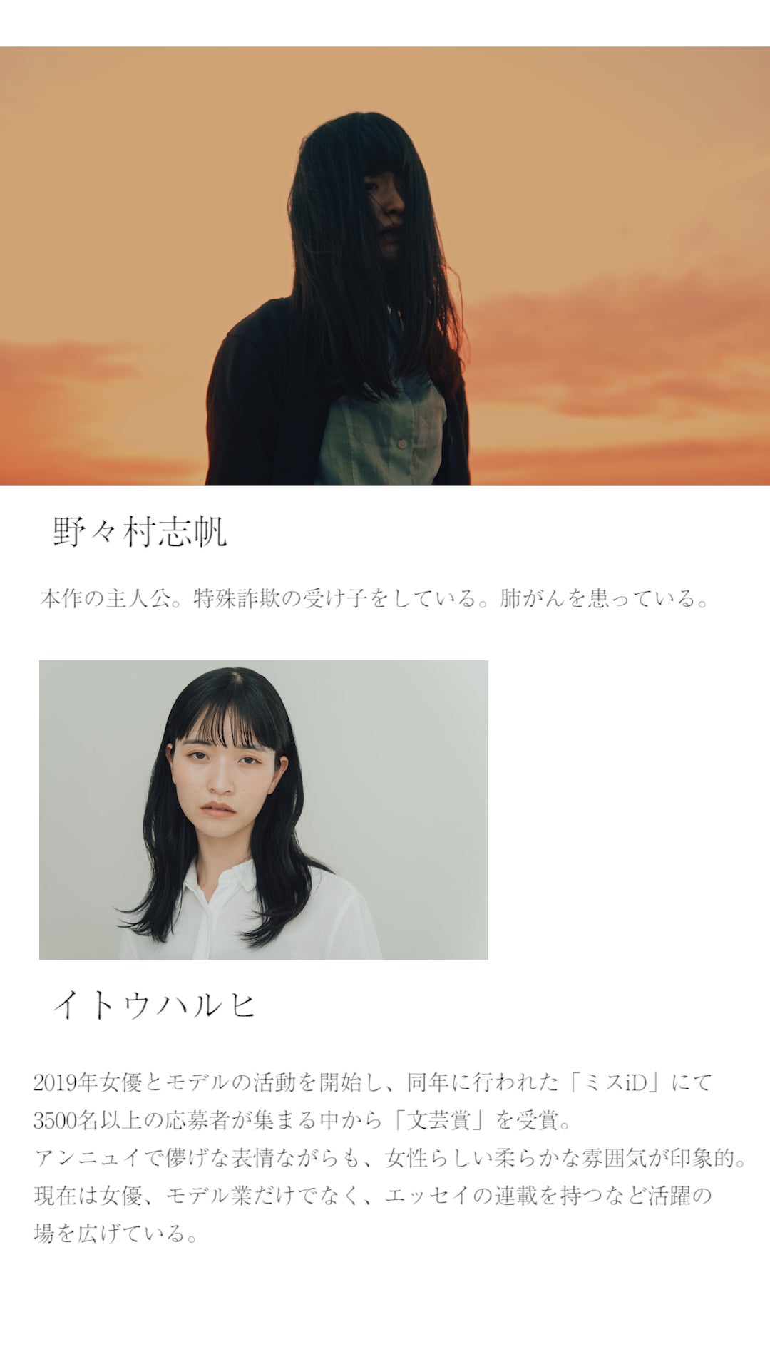 テアトル新宿で劇場公開 皆さんと一緒に新作映画を完成させよう Campfire キャンプファイヤー