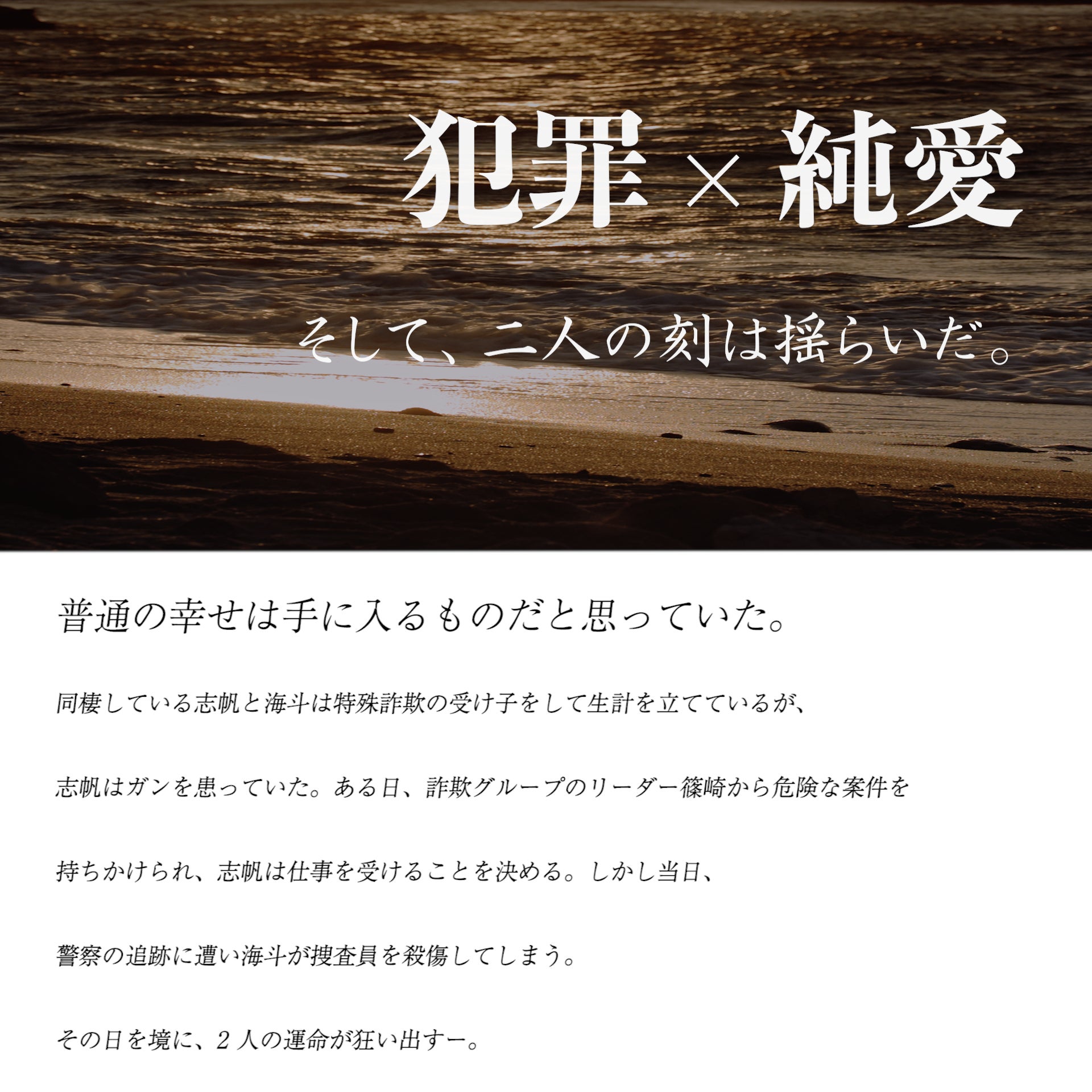 テアトル新宿で劇場公開 皆さんと一緒に新作映画を完成させよう Campfire キャンプファイヤー