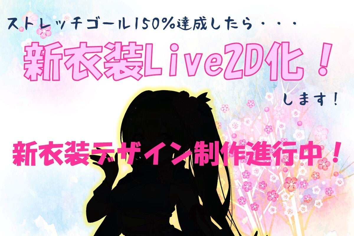 VTuber】可愛いグッズのために！3Dマウスパッド等を作成します【菜月