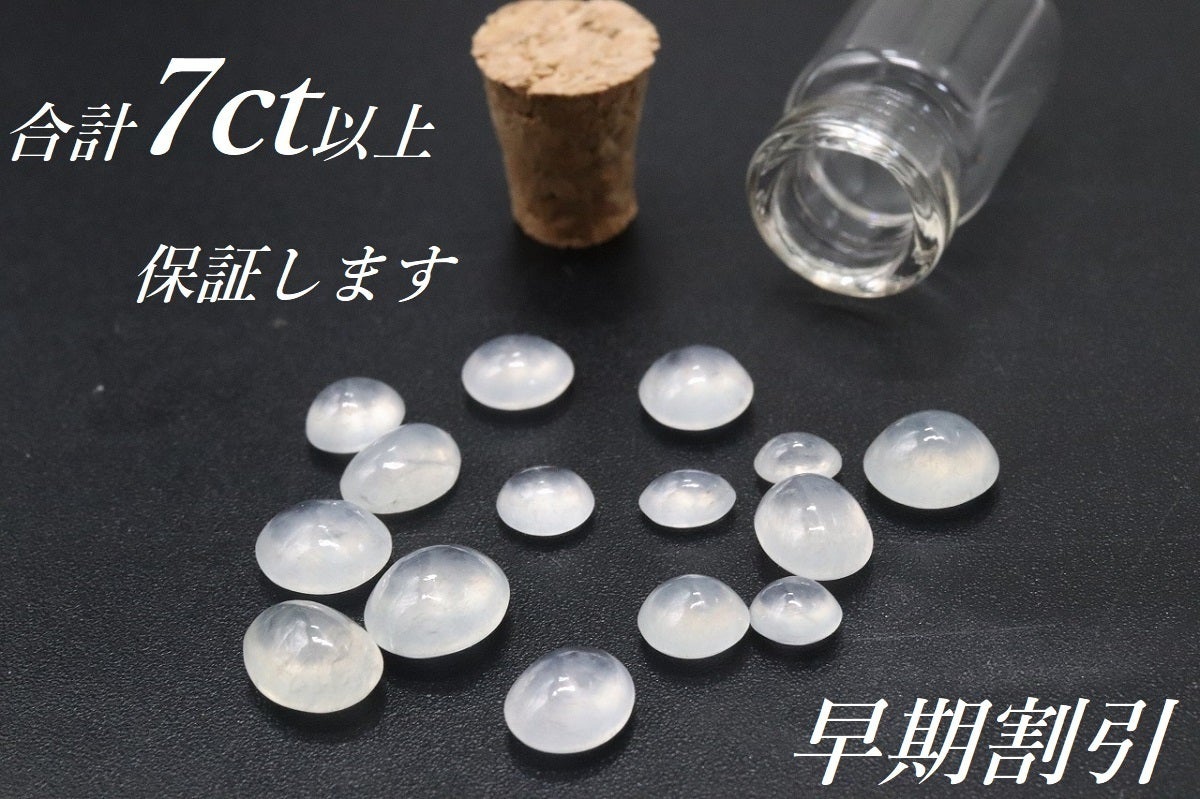 大好評につき新プロジェクト始動！極上の氷翡翠を小瓶に詰めるだけ