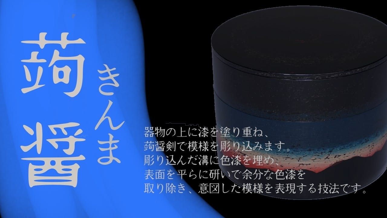 絶やすな地元の産業 香川の漆器から日本全国の伝統工芸品を守りたい Campfire キャンプファイヤー 絶やすな地元の産業 香川の漆器から日本全国の伝統工芸品を守りたい Campfire キャンプファイヤー