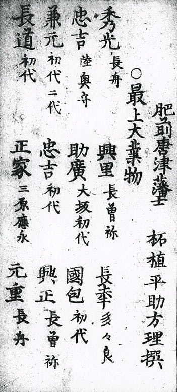 三原正家ゆかりの尾道で、刃 (やいば) の歴史を守りたい三原正家ゆかりの尾道で、刃 (やいば) の歴史を守りたい