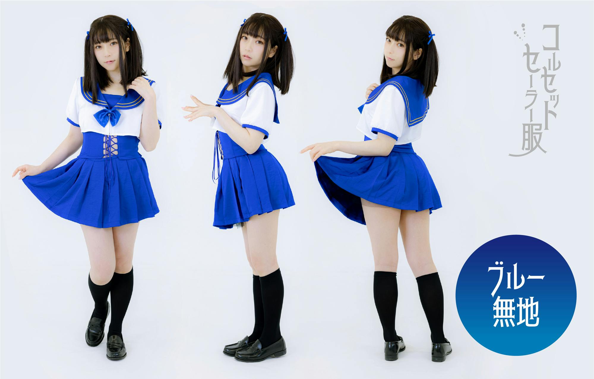 コルセットとセーラー服が一体化 コルセットセーラー服 商品化プロジェクト Campfire キャンプファイヤー コルセットとセーラー服が一体化 コルセットセーラー服 商品化プロジェクト Campfire キャンプファイヤー