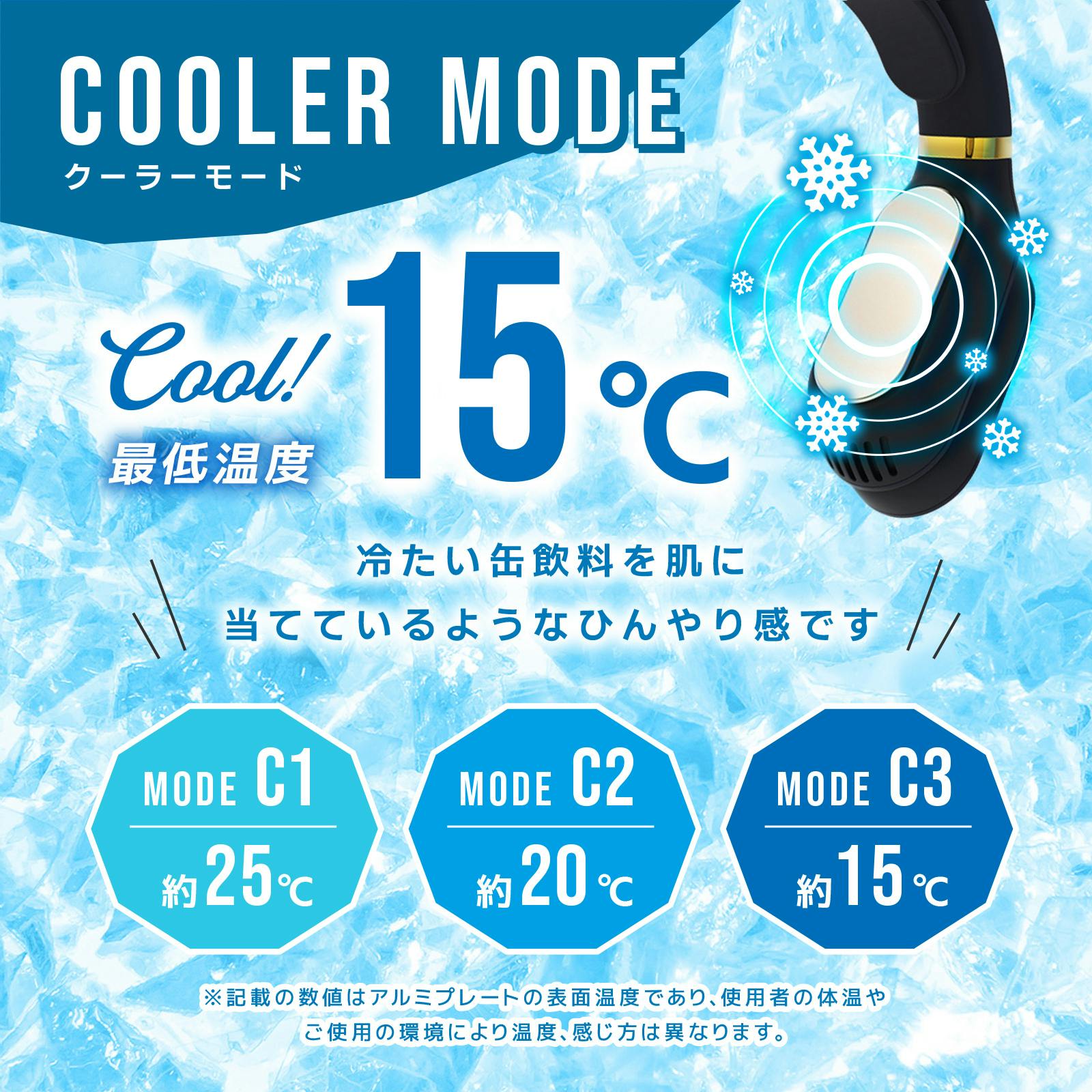 COOL & HOTを切り替えて 夏に冬に大活躍！ 首掛け冷温機 『ホットクル