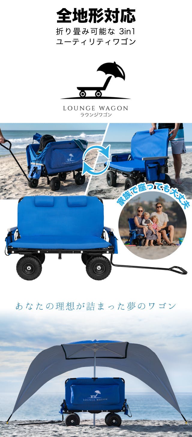いつでもどこでもあなただけの特等席 ワゴンがベンチになる3in1アウトドアワゴン Campfire キャンプファイヤー いつでもどこでもあなただけの特等席 ワゴンがベンチになる3in1アウトドアワゴン Campfire キャンプファイヤー