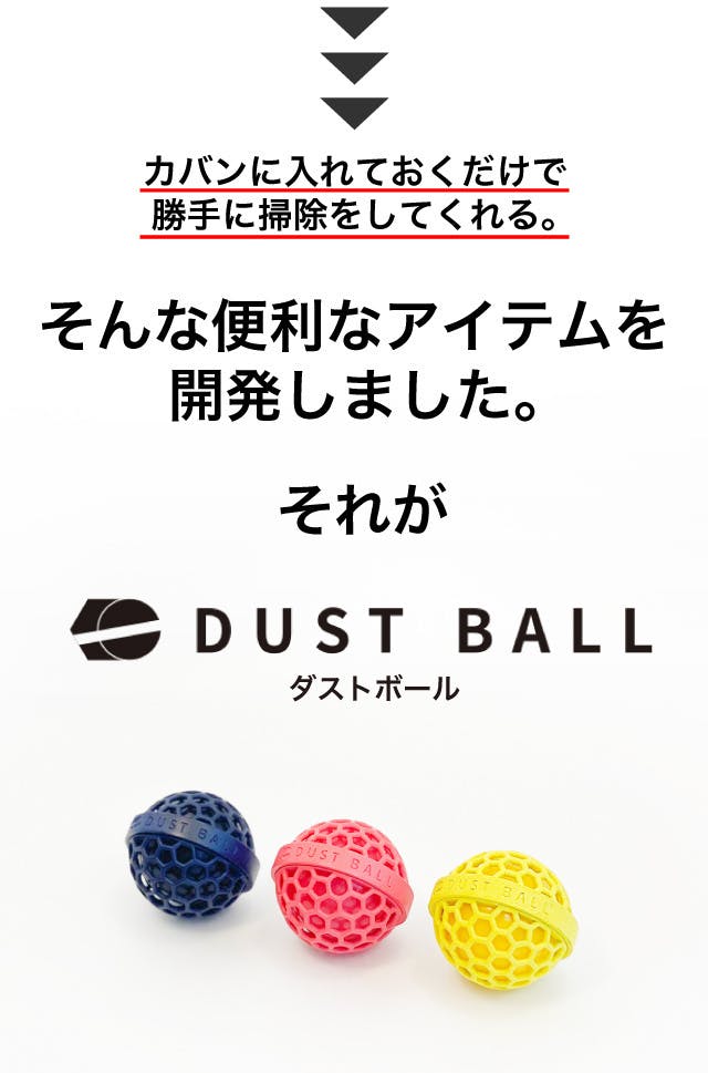 6万回繰り返し使える カバンの底を勝手に掃除 超便利ボール Dust Ball Campfire キャンプファイヤー 6万回繰り返し使える カバンの底を勝手に掃除 超便利ボール Dust Ball Campfire キャンプファイヤー