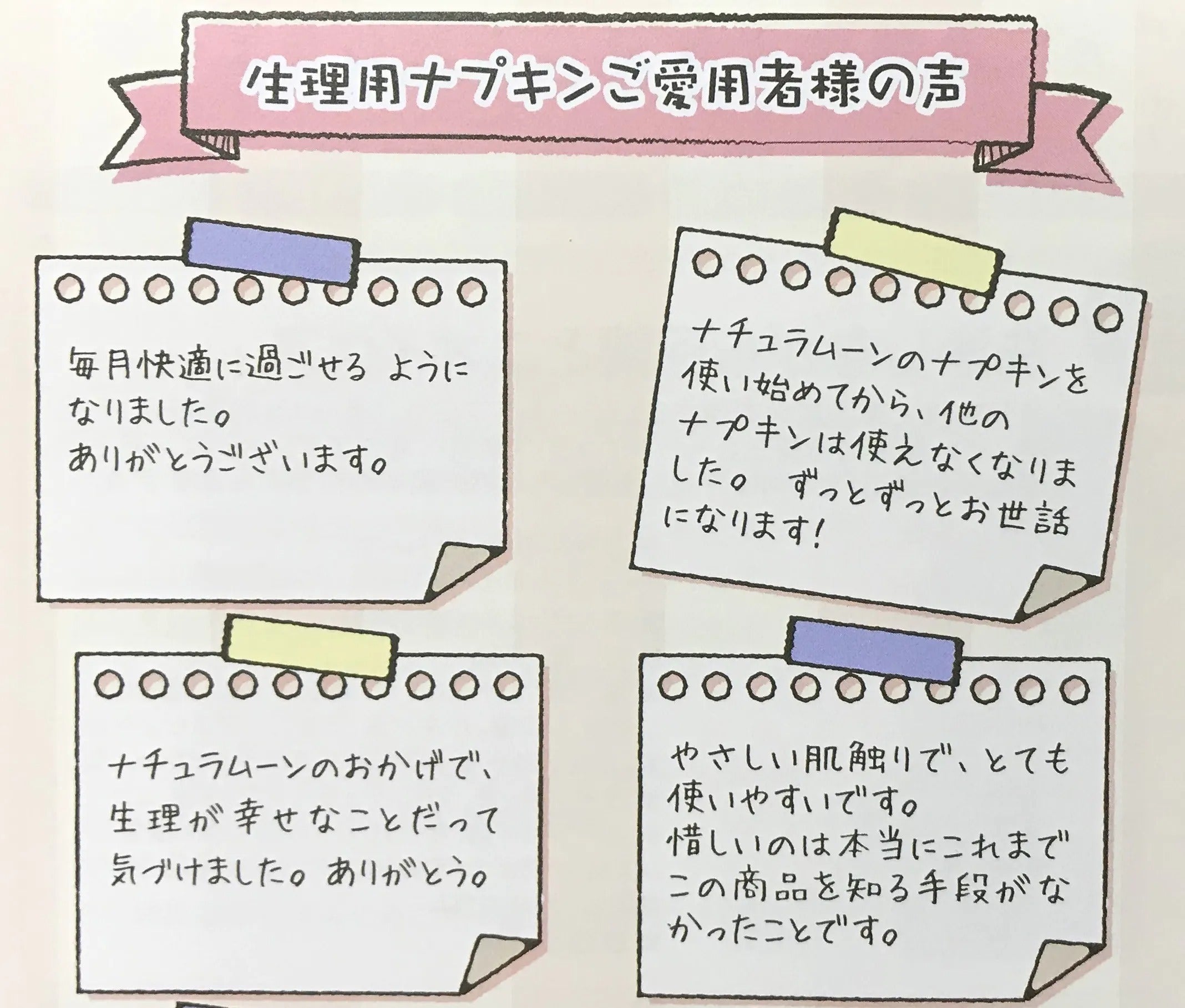 生理用ナプキン無償提供へ向けたご支援を 誰もが快適な生理を Campfire キャンプファイヤー