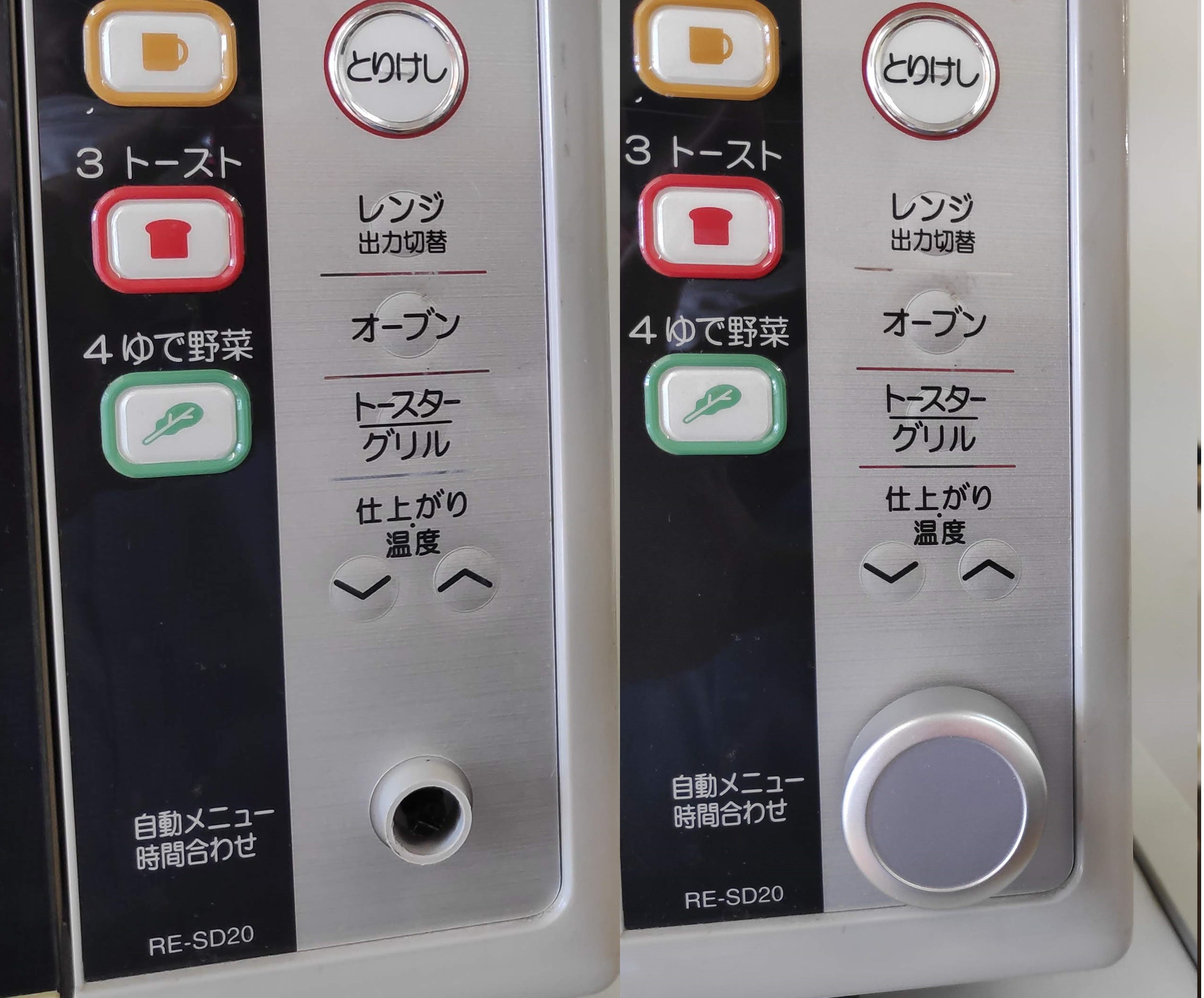 つまみを修理しました