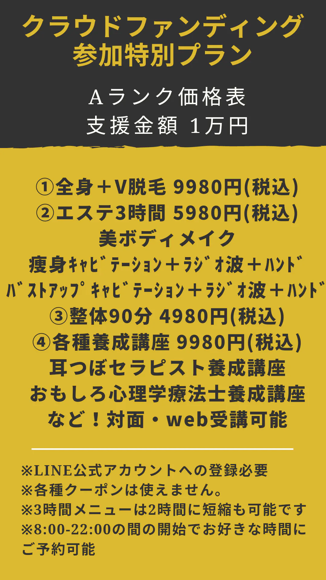 仙台市青葉区 全身脱毛マシン購入資金にご協力ください 都度払いの格安エステ店 Campfire キャンプファイヤー