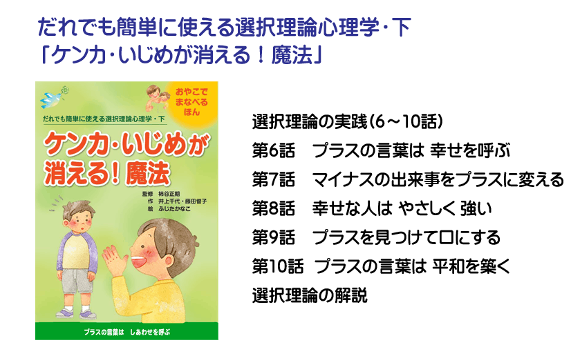 親子で幸せ になる魔法 ケンカ いじめが消える 魔法 を絵本と解説で届けたい Campfire キャンプファイヤー 親子で幸せ になる魔法 ケンカ いじめが消える 魔法 を絵本と解説で届けたい Campfire キャンプファイヤー