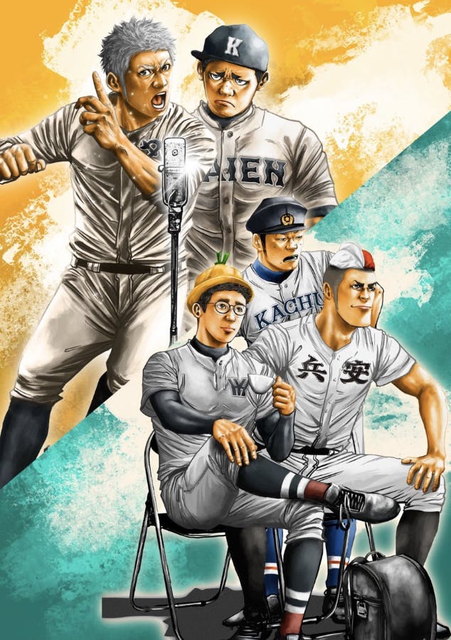 バトルスタディーズ とコラボ第3弾 選手と芸人に まだ見ぬ世界を届けたい Campfire キャンプファイヤー バトルスタディーズ とコラボ第3弾 選手と芸人に まだ見ぬ世界を届けたい Campfire キャンプファイヤー