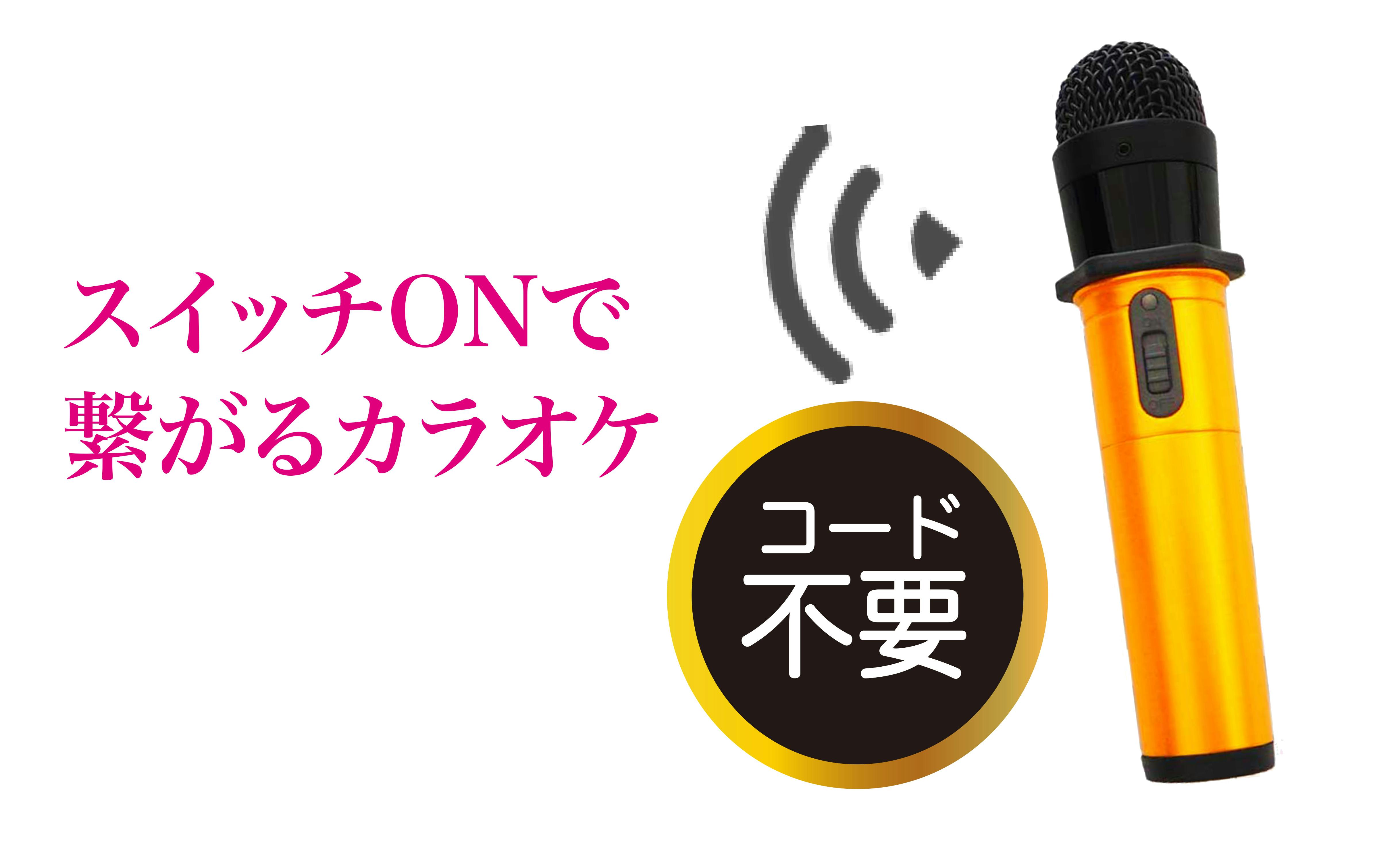 あなただけの！究極のマイク「GTM-200 マイマイク Pro」が登場 