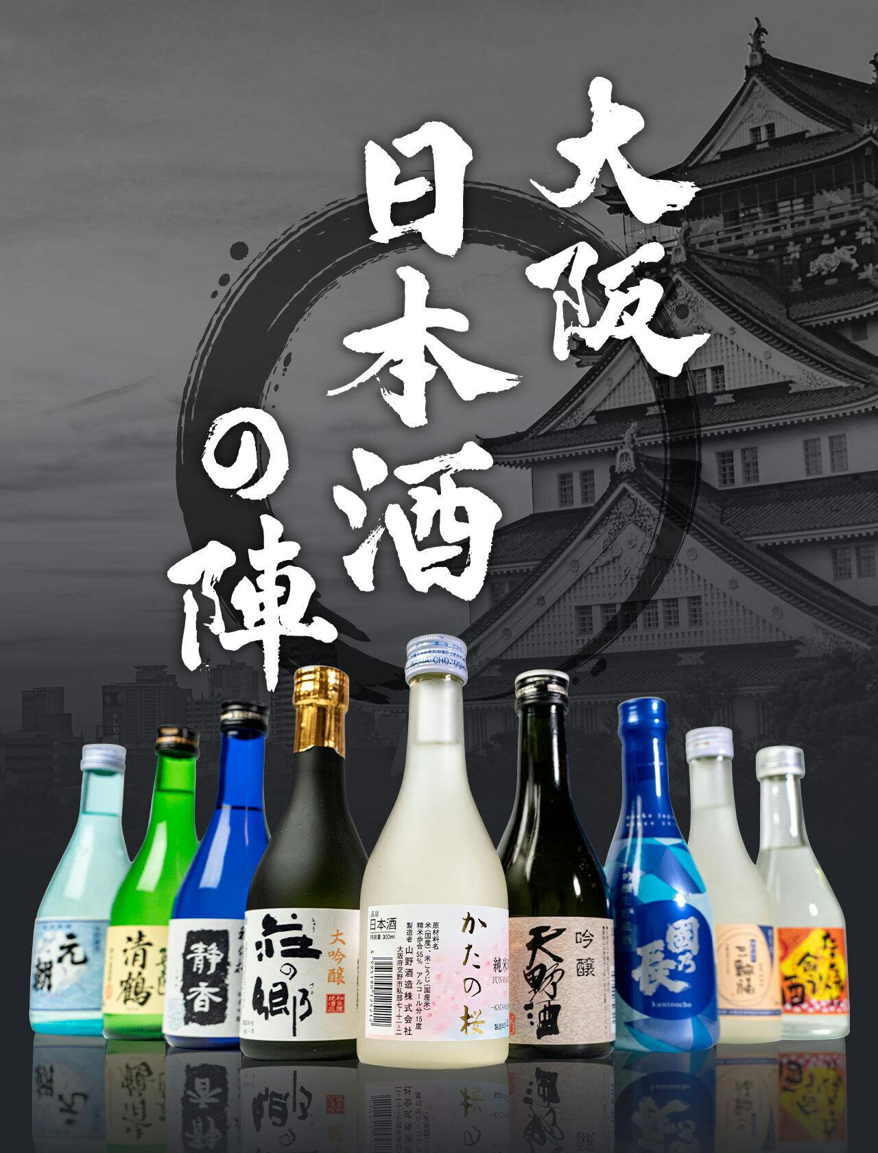日本酒（純米大吟醸三輪福、清酒だんじり２本組） - 日本酒