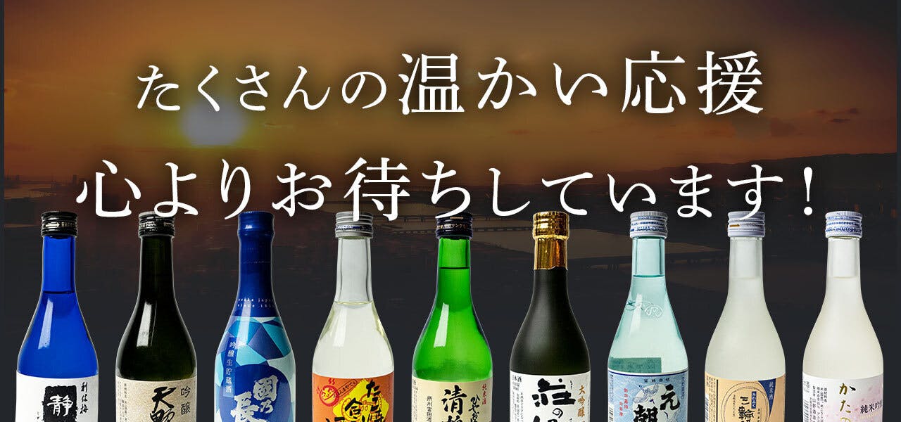 たくさんの温かい応援心よりお待ちしています!