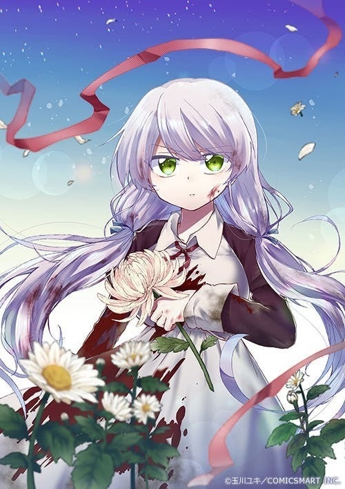 玉川ユキ　四谷快談！　黒の血族　全巻セット 黒の血族 | コミック | Hulu(フールー)