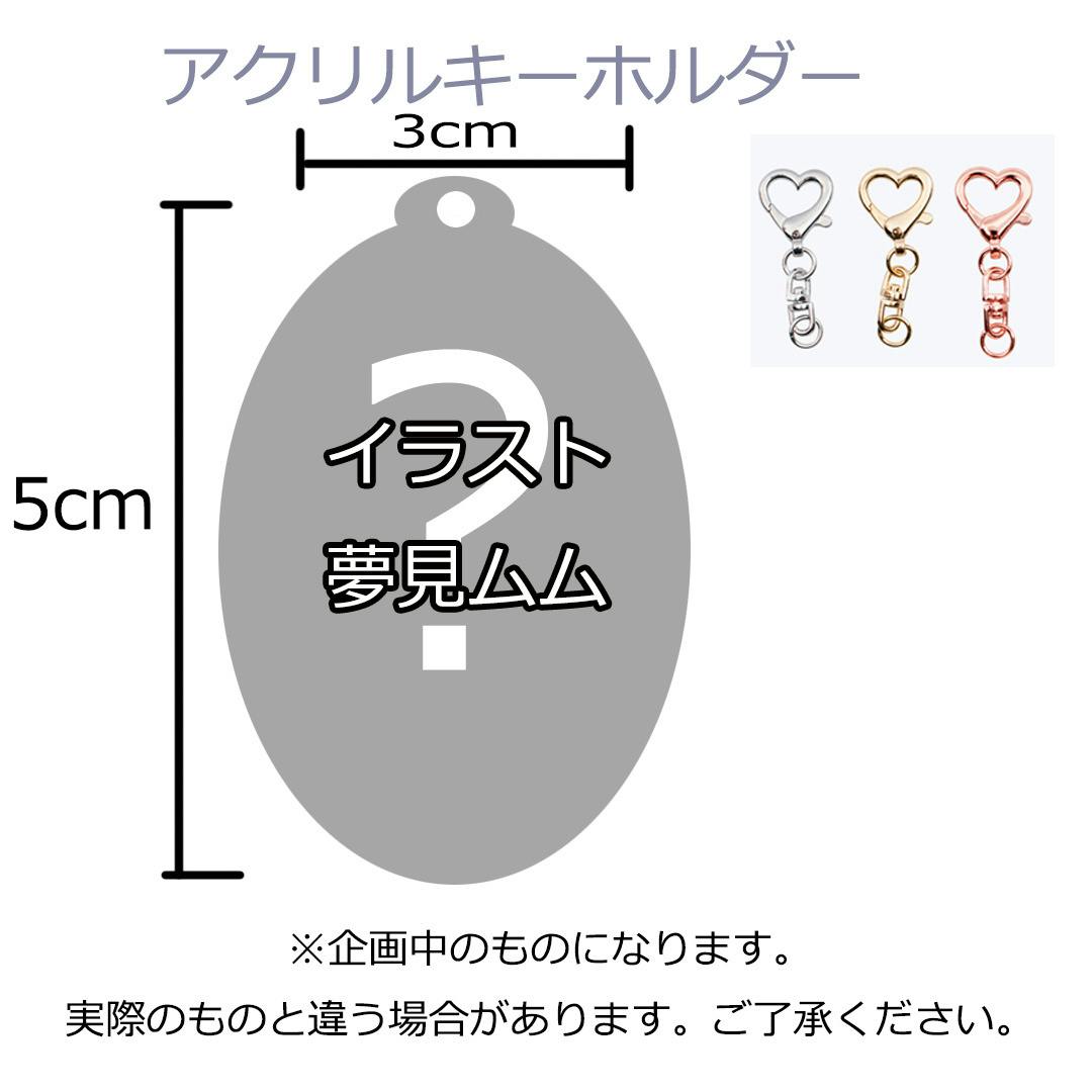 支援者様参加型キャラメイク企画 Vtuber夢見ムム新規誕生ぷろじぇくと Campfire キャンプファイヤー 支援者様参加型キャラメイク企画 Vtuber夢見ムム新規誕生ぷろじぇくと Campfire キャンプファイヤー