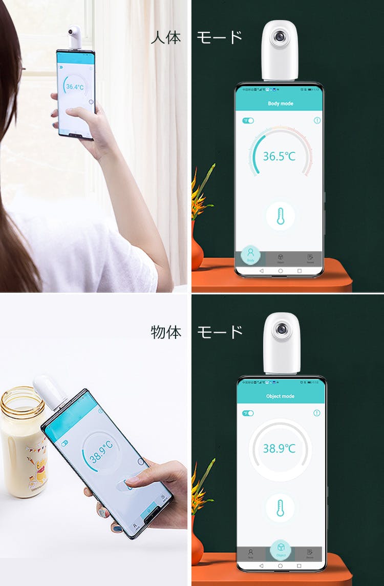 スマホに挿し込むだけで1秒検温 持ち運びラクラク 非接触式スマート温度計 Campfire キャンプファイヤー スマホに挿し込むだけで1秒検温 持ち運びラクラク 非接触式スマート温度計 Campfire キャンプファイヤー