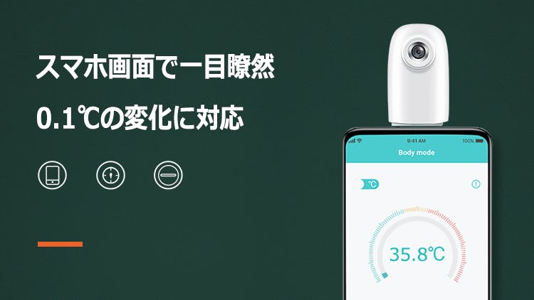スマホに挿し込むだけで1秒検温 持ち運びラクラク 非接触式スマート温度計 Campfire キャンプファイヤー スマホに挿し込むだけで1秒検温 持ち運びラクラク 非接触式スマート温度計 Campfire キャンプファイヤー